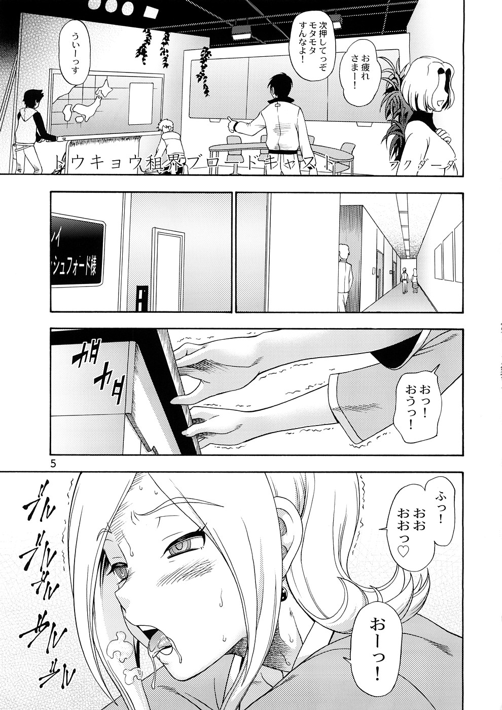 (C74) [Kensoh Ogawa (Fukudahda)] Tokyo Concession Broadcast (CODE GEASS: Lelouch of the Rebellion) page 4 full