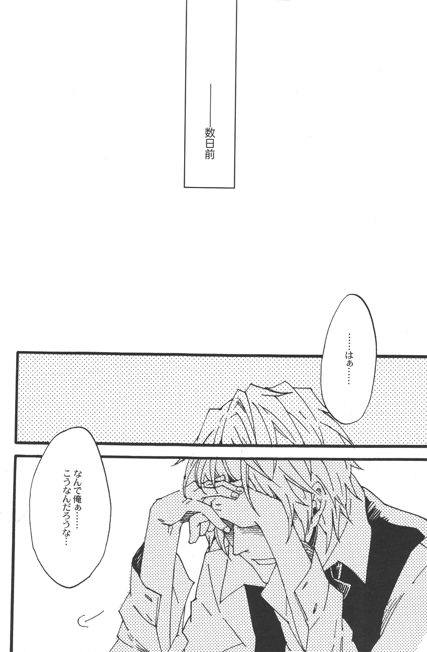 (C79) [Kaiten Mokugyo (Makimura Maki)] Heiwajima-kun no Nomi Mushi (Durarara!!) page 4 full