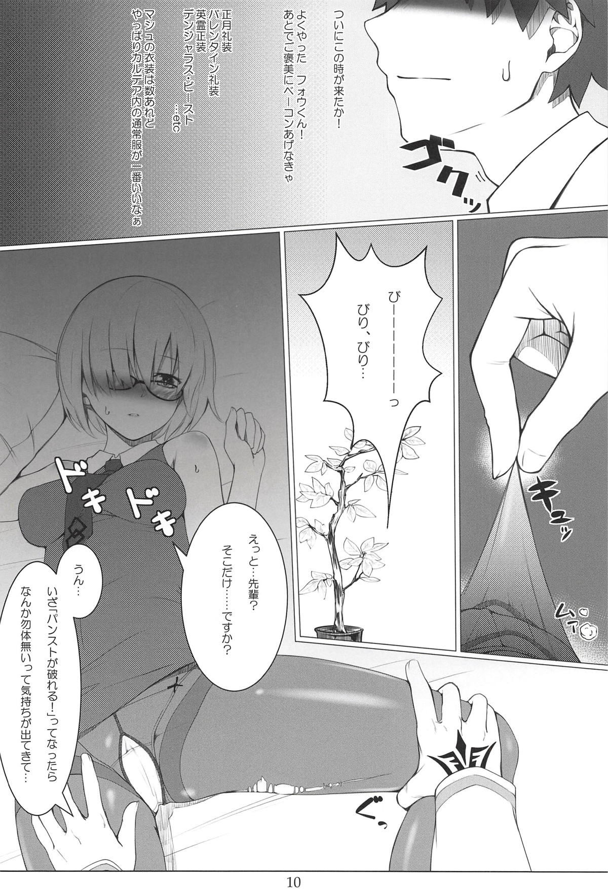 (C94) [noantica (O-ji)] Gacha Bakushi Senpai to PanSto Densen Mash (Fate/Grand Order) page 9 full