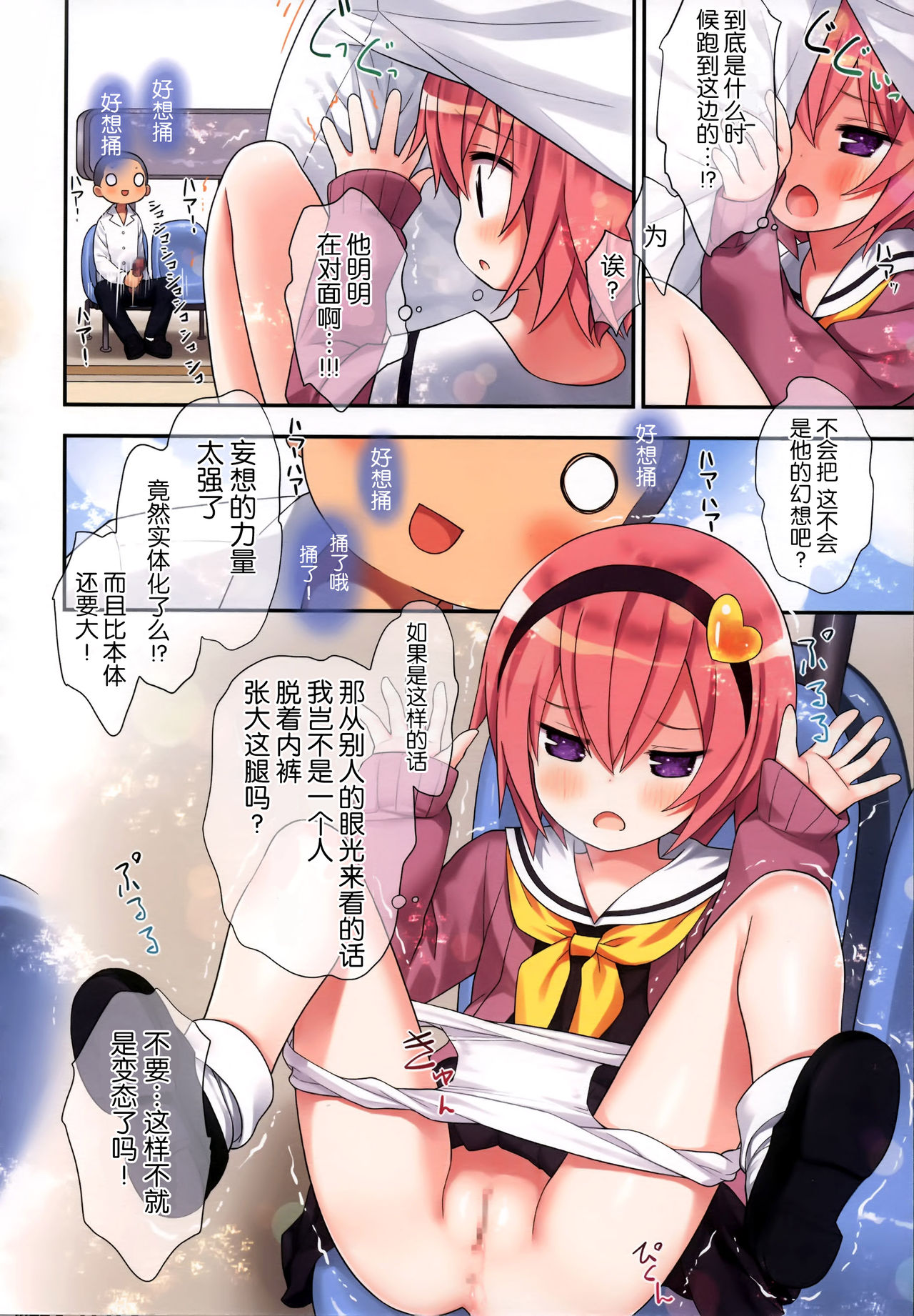 (Reitaisai 15) [Little Hamlet (Kiira)] Komeiji Satori no Ikenai Asobi (Touhou Project) [Chinese] [脸肿汉化组] page 20 full