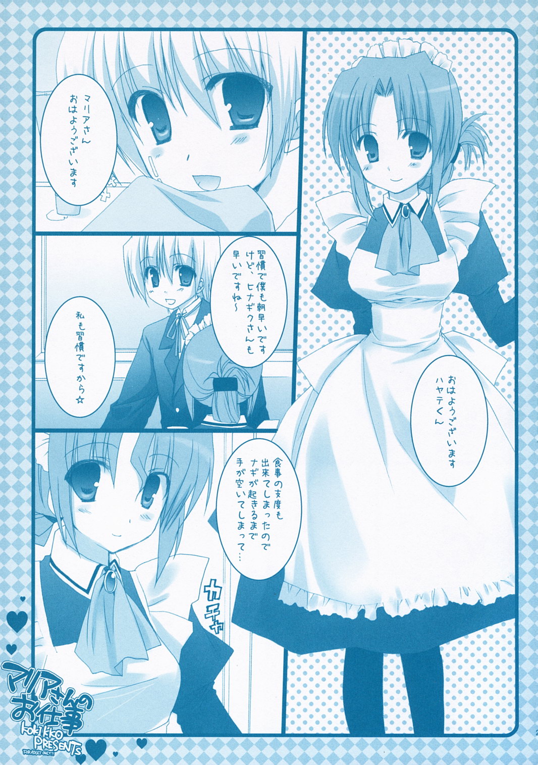 (C72) [Kokikko (Sesena Yau)] Natsu Iro (Hayate no Gotoku!) page 26 full