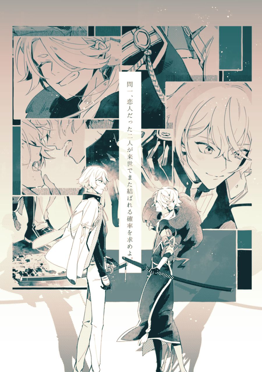 [Gohanni (Mukai Aoi)] Bekkai Love Like (Touken Ranbu) [Digital] page 2 full