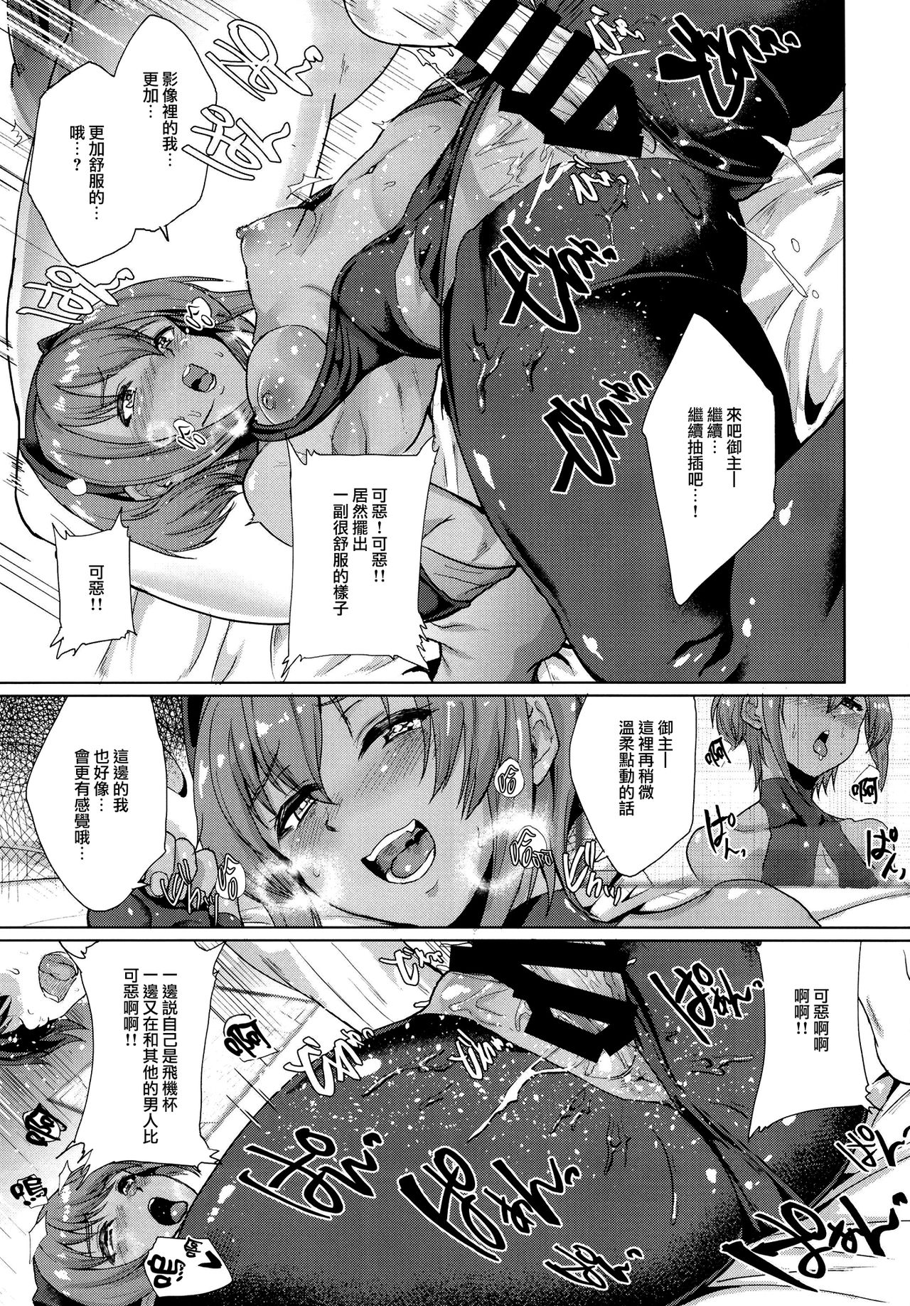 [Time-Leap (Aoiro Ichigou)] Ibitsuna Boku to Kanojo to (Fate/Grand Order) [Chinese] [無邪気漢化組] [Digital] page 20 full