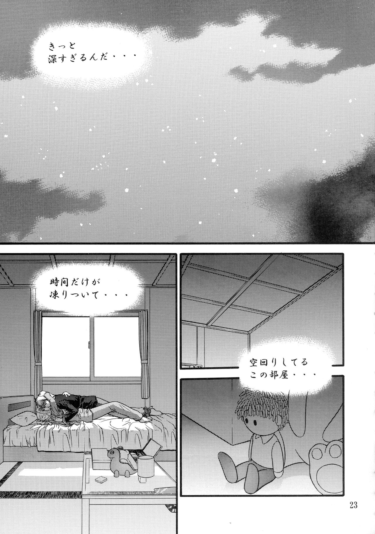 (C62) [BLUE BLOOD'S (BLUE BLOOD)] BLUE BLOOD'S Vol.9 (AIR) page 22 full