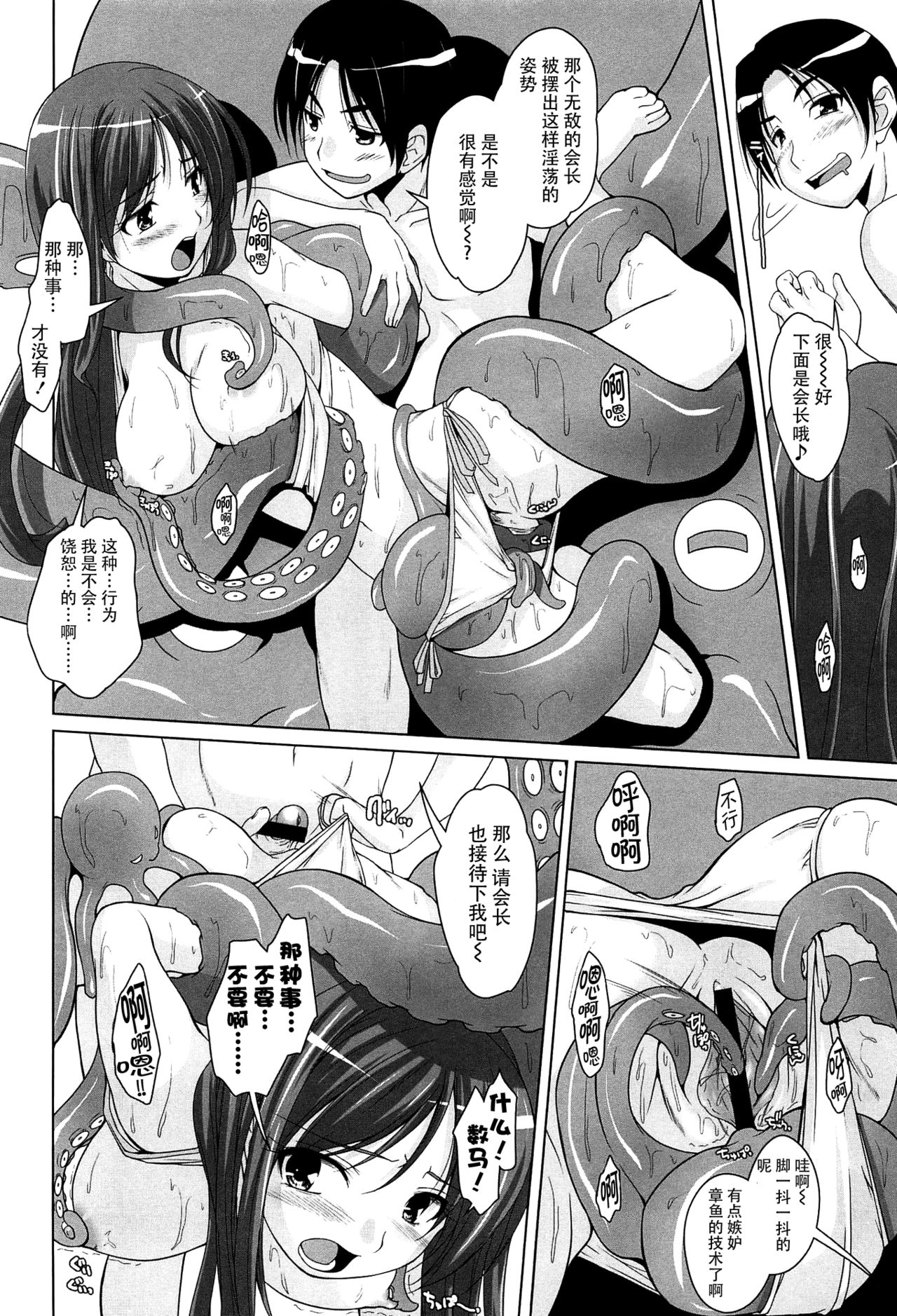 [Nishizaki Eimu] 15 Bishoujo Hyouryuuki Ch. 1-3 [Chinese] [前线作战基地] page 44 full