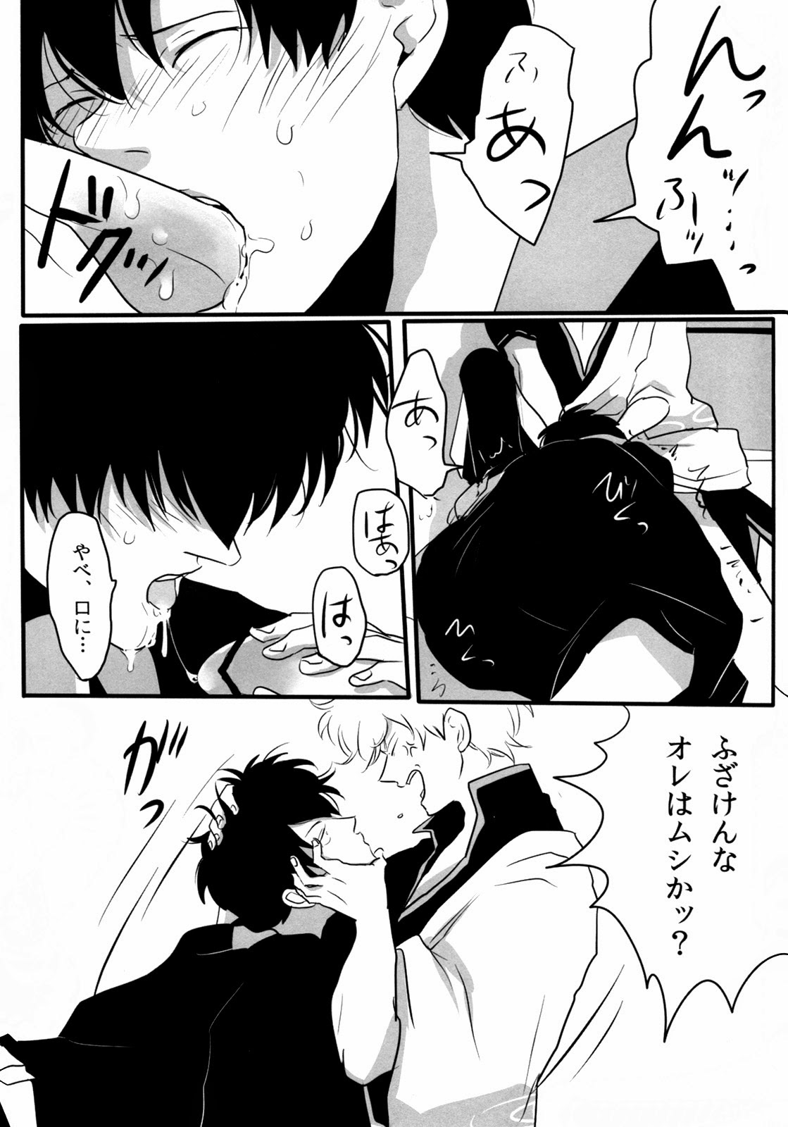 (SPARK6) [Paraiso (Harada)] Otoshimon (Gintama) page 22 full