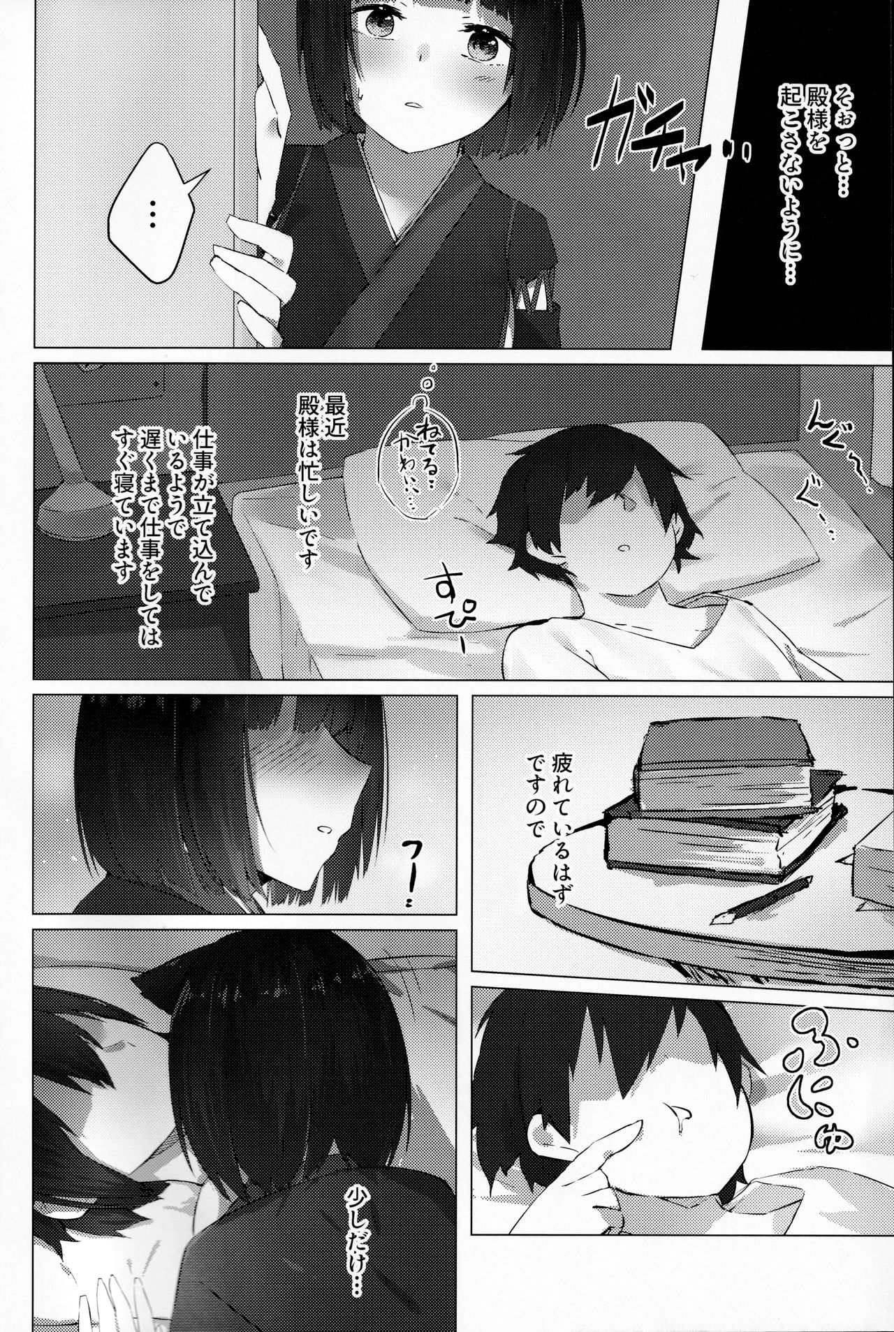 (C96) [Cotton Candy (Cotton)] Yamashiro-chan wa Kamatte Hoshii (Azur Lane) page 3 full