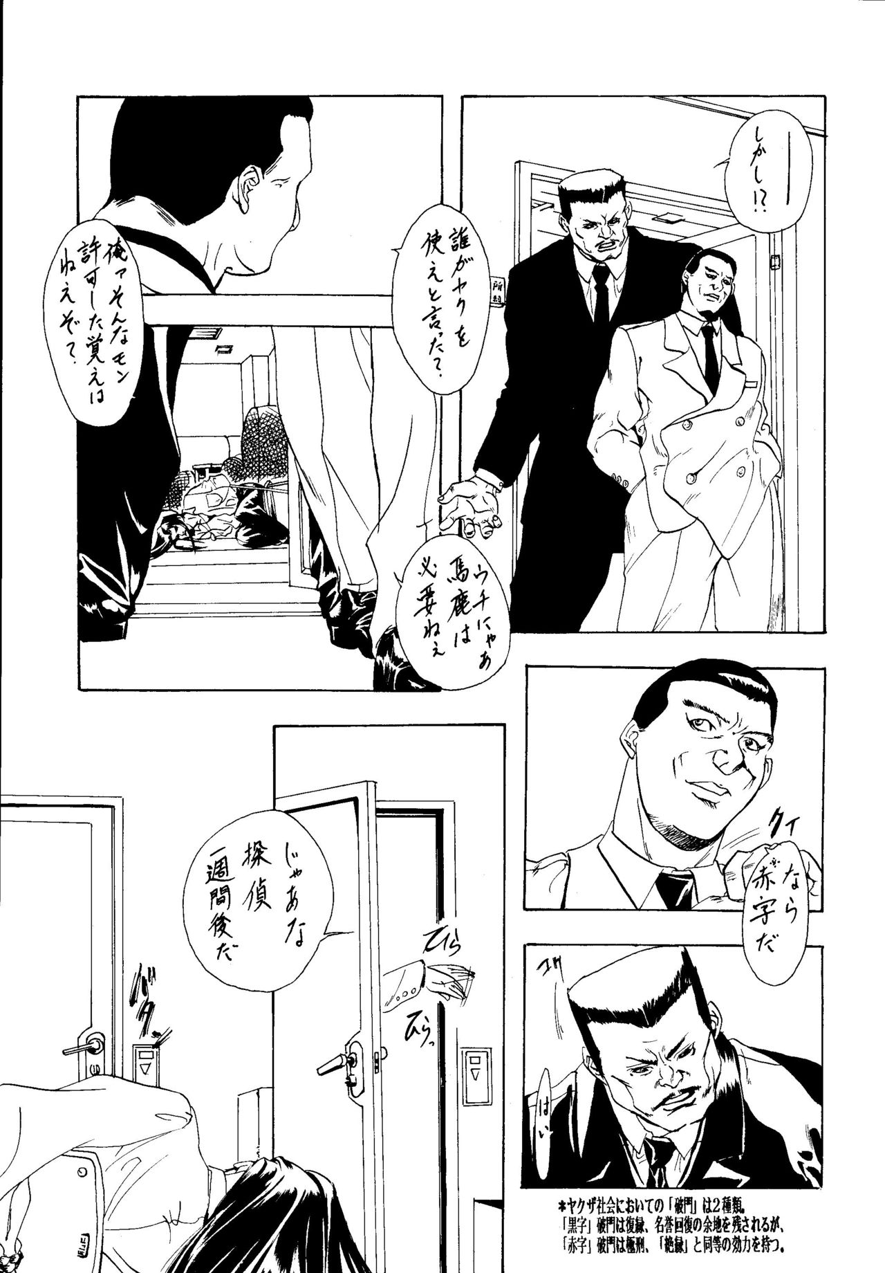 (C53) [Psy-Walken (Yoshizawa Tomoaki, Ohtsuki Suzuki)] ESCAPE 2 [JUST_DO_IT!] page 26 full