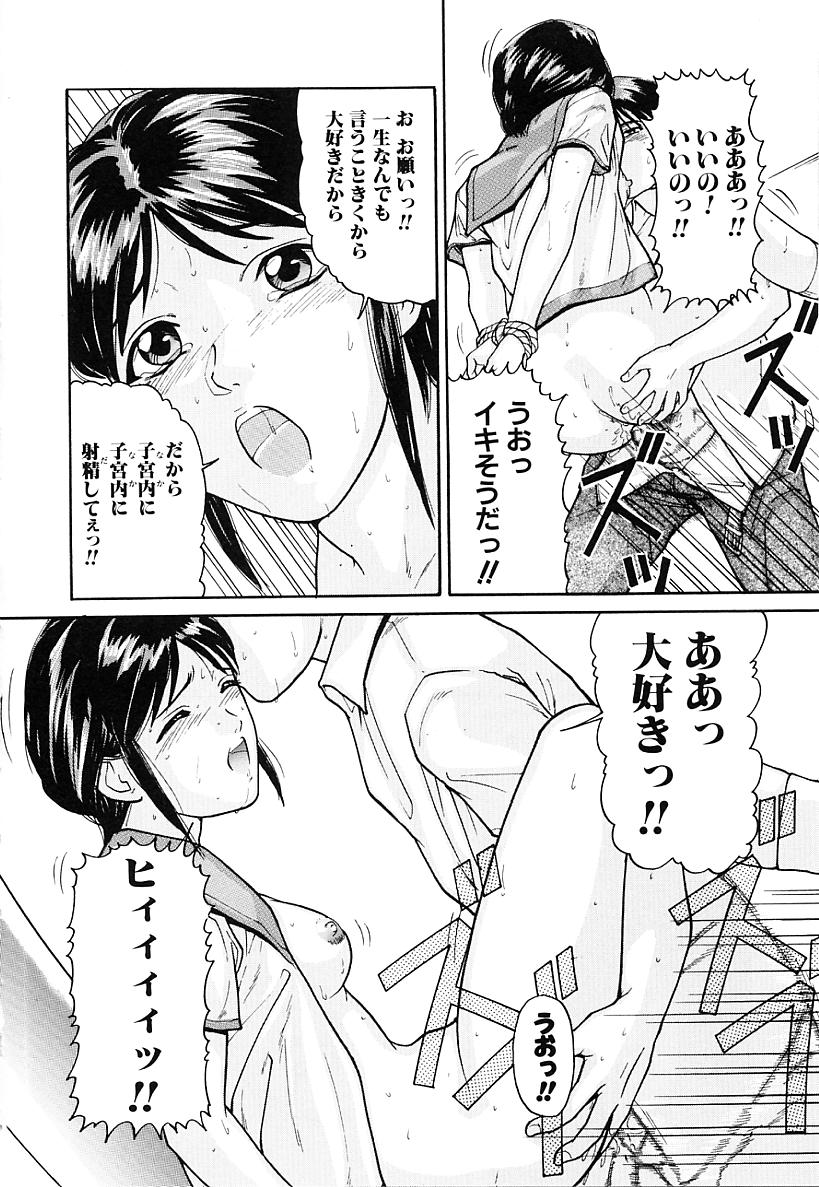 [Matsusaka Takeshi] Honban Inkou Shidou page 50 full