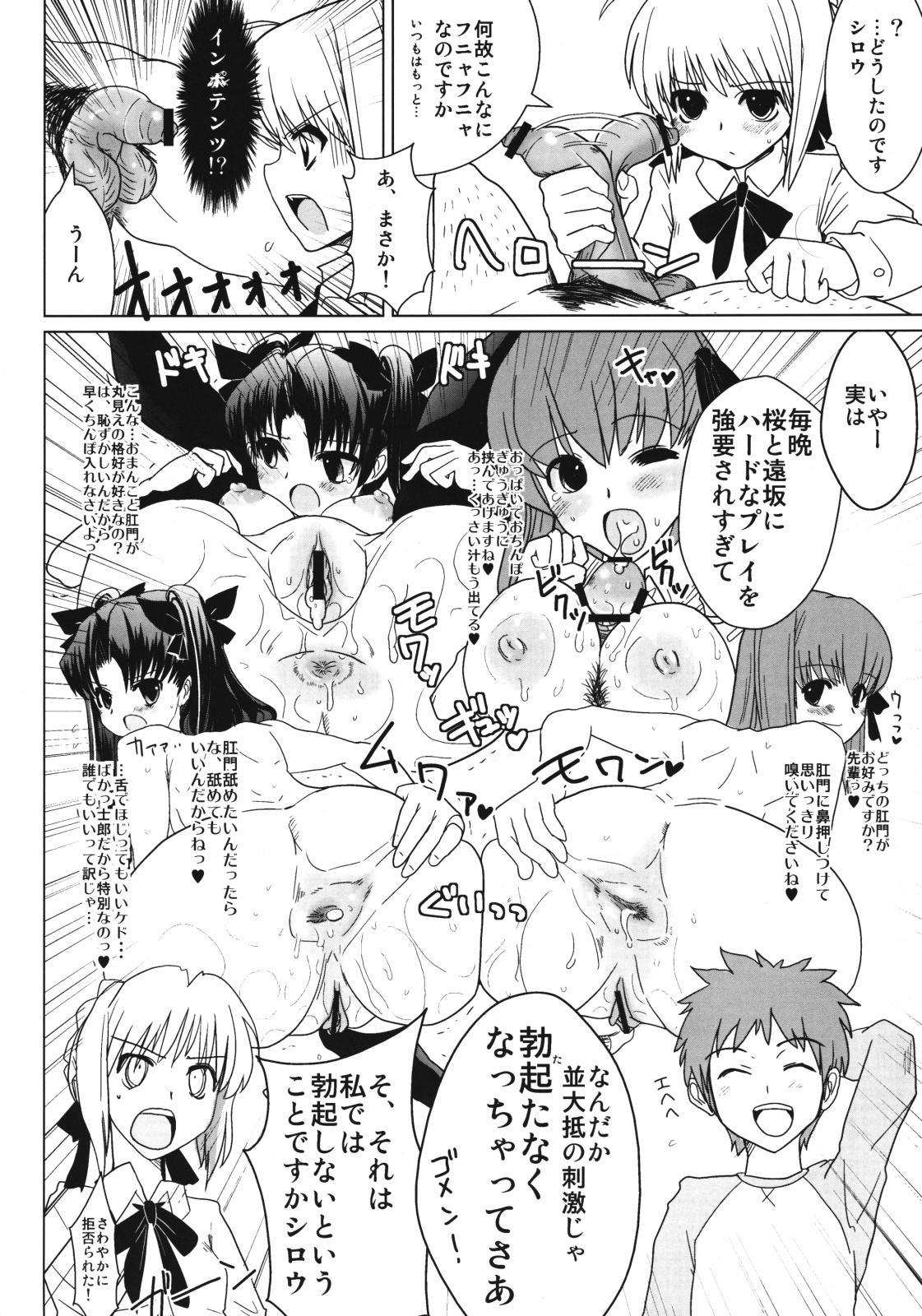 (COMIC1☆3) [Yami ni Ugomeku (Dokurosan)] Lily Holic no Subete (Fate/stay night) page 5 full