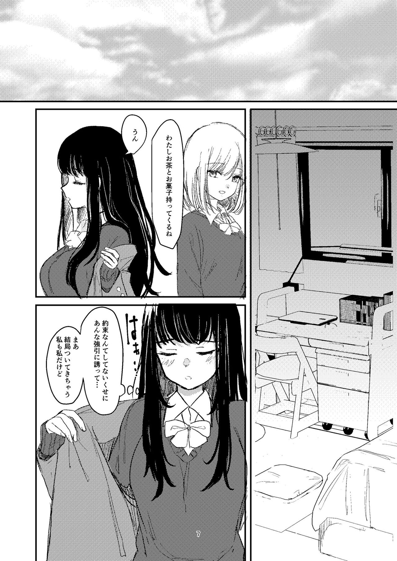 [Suto] 百合えっち本再録 page 4 full