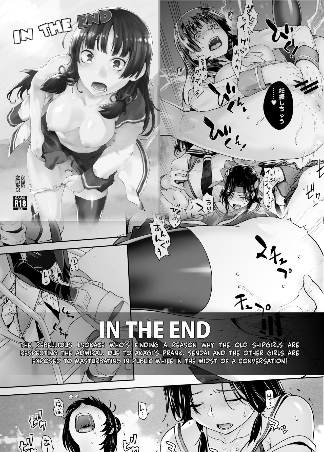 [Kouchaya (Ootsuka Kotora)] HEAVEN'S DRIVE 3 (Fate/Grand Order) [English] [obsoletezero] [Digital] page 46 full