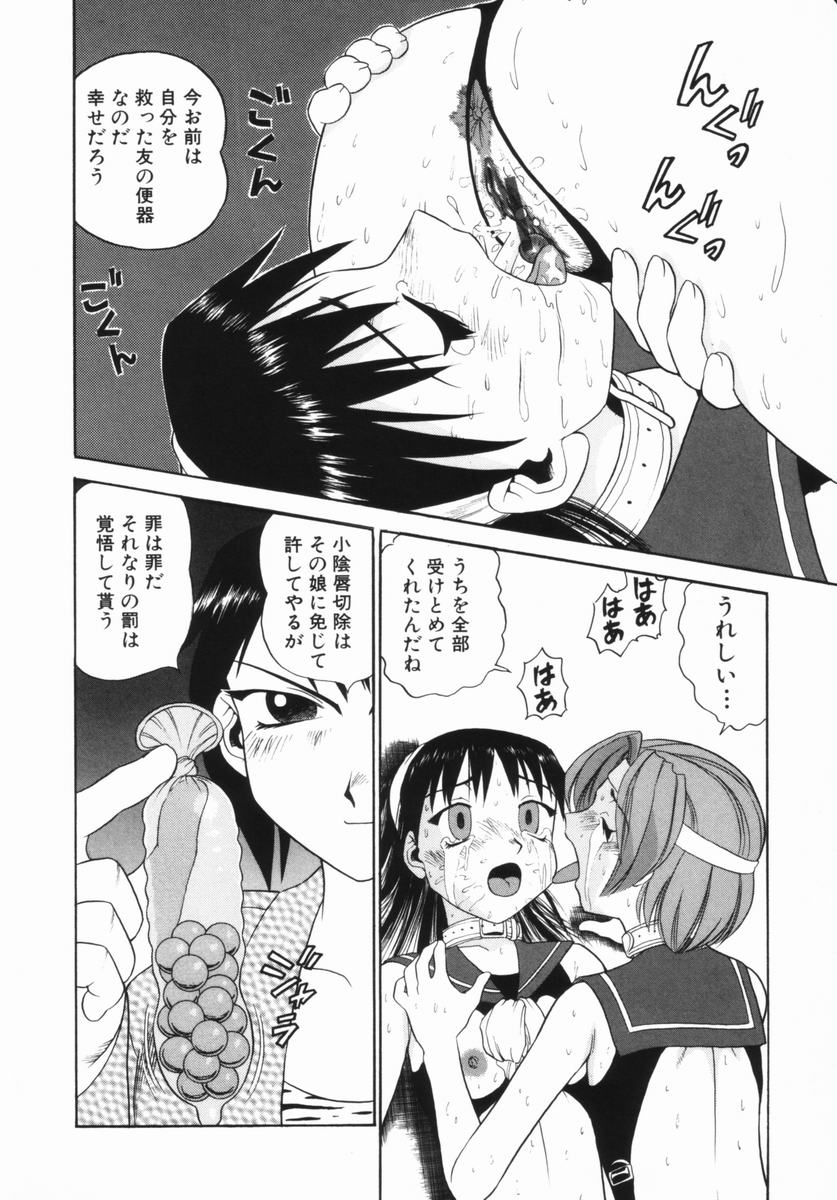 [Bunoke] Hanayome Gakuen page 43 full