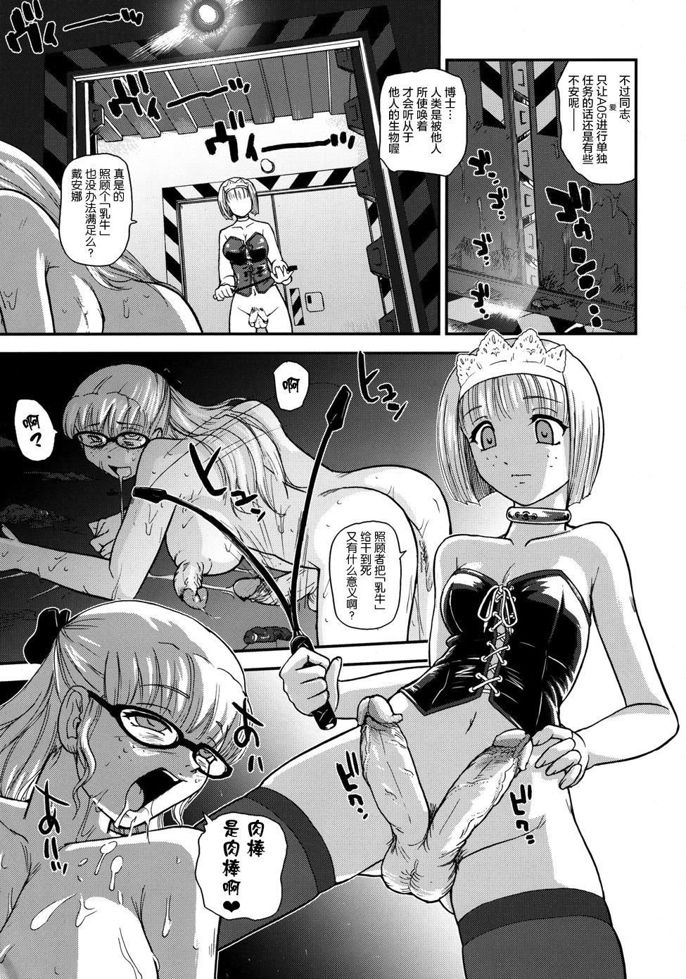 (C76) [Behind Moon (Q)] Dulce Report 11 | 达西报告 11 [Chinese] [哈尼喵汉化组] [Decensored] page 14 full