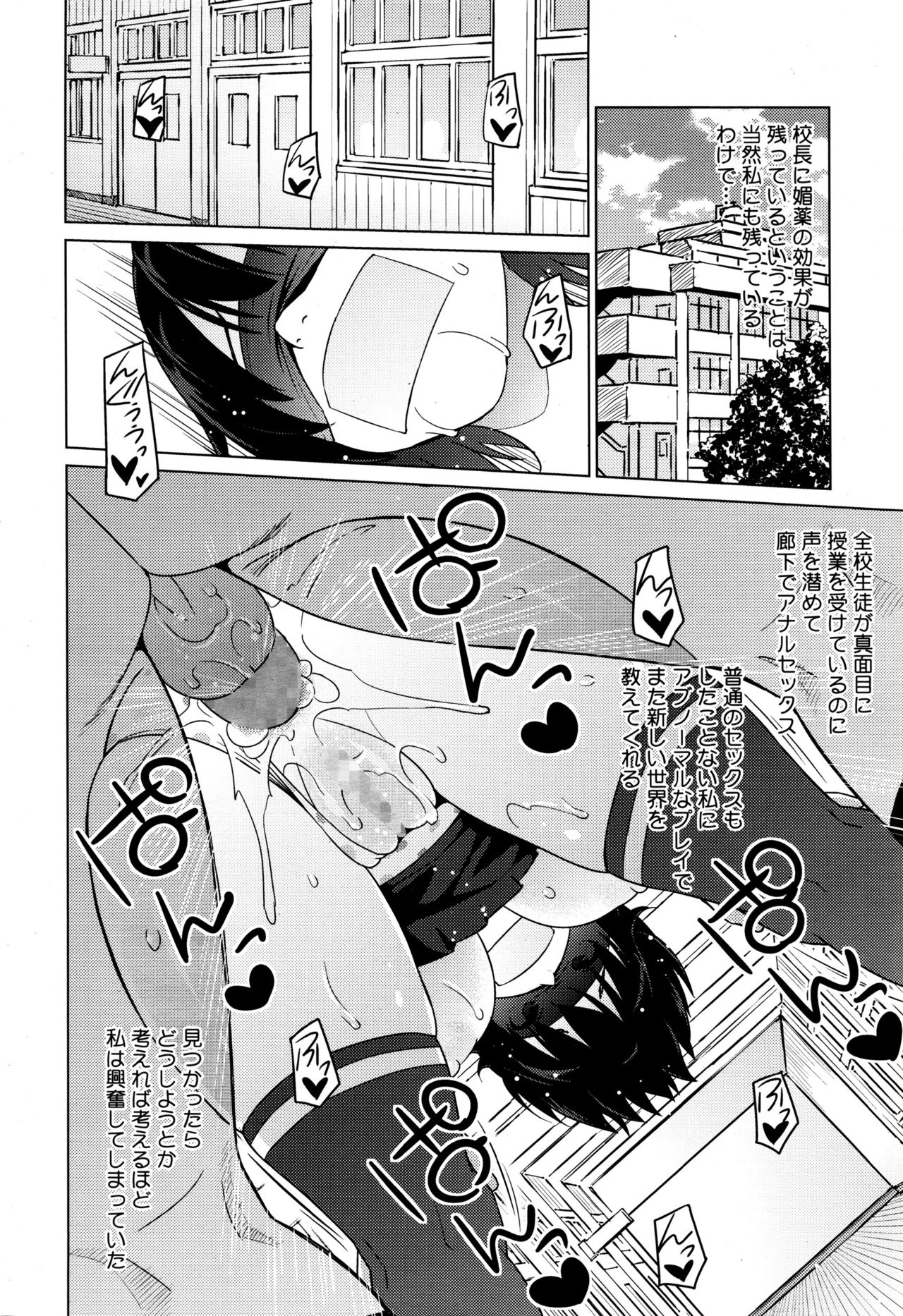 [Sanagi Torajirou] Erect Erect page 56 full