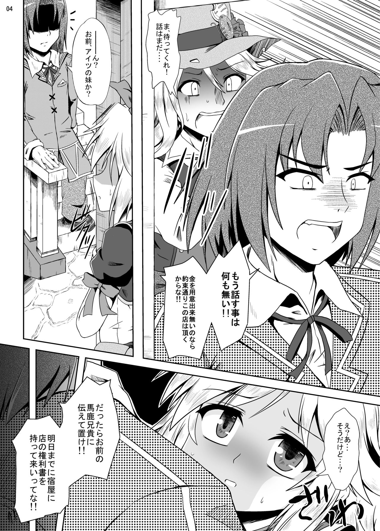 [Kamepotel (Izuki Jirou)] Runrun FUCK Oceans!! (Rune Factory: Tides of Destiny) [Digital] page 4 full