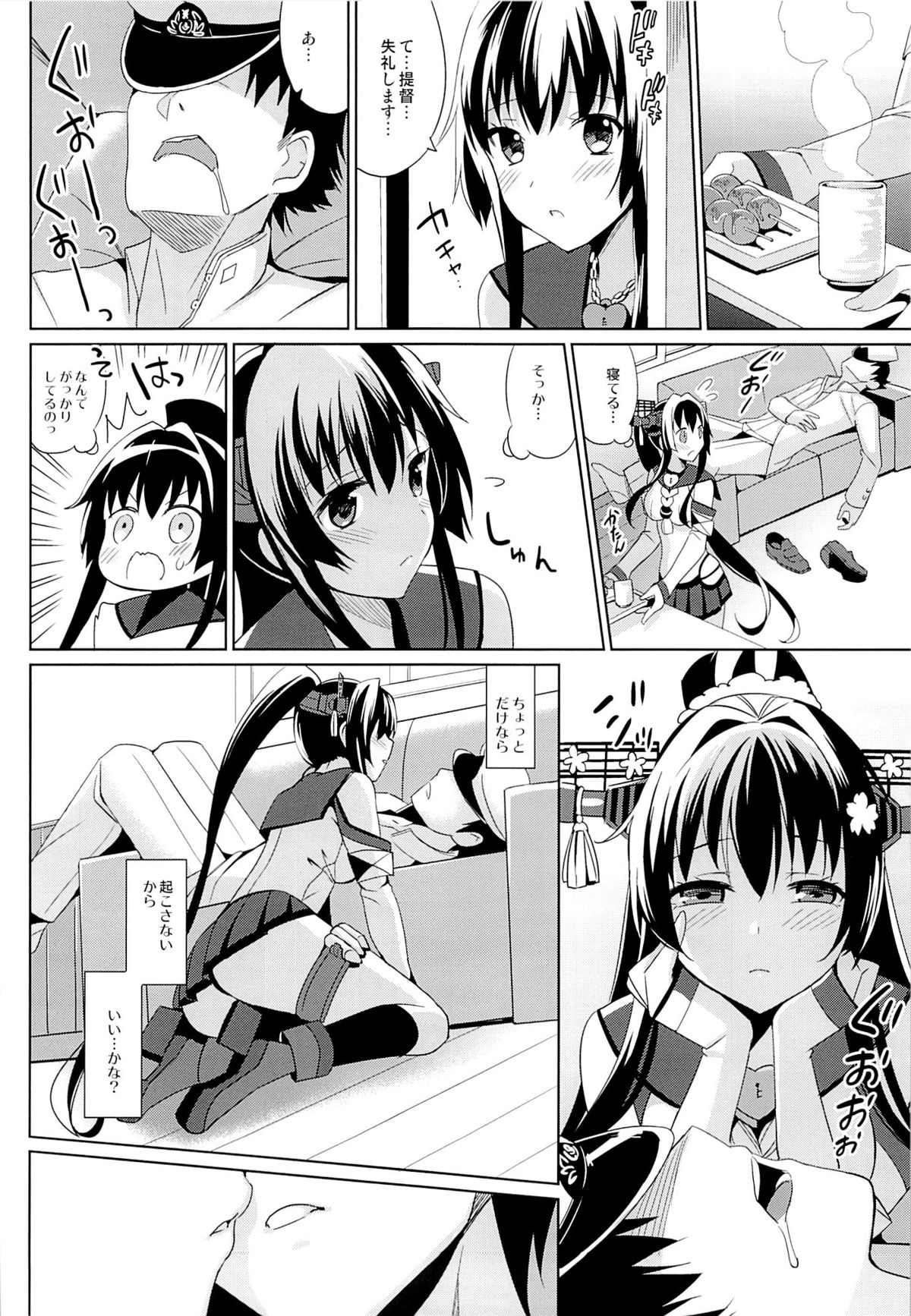 (C85) [abgrund (Saikawa Yusa)] Yamato wa Teitoku to Koi shitai 2 (Kantai Collection) page 7 full