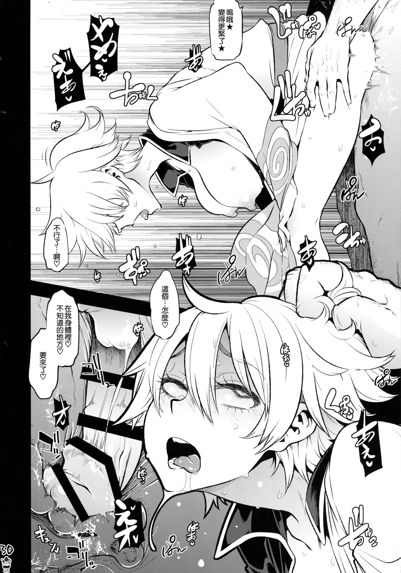 (SPARK11) [Aomori Ringo (Various)] Botetama Matamaty LOVE (Gintama) [Chinese] [沒有漢化] page 33 full