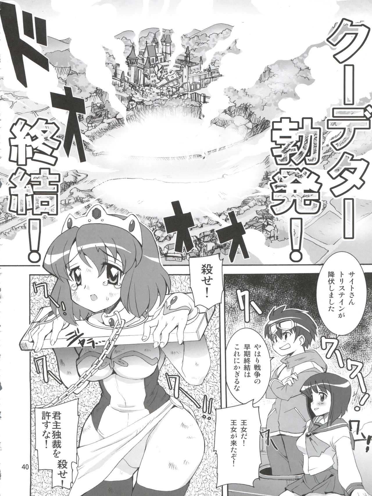 (C71) [Kenro Koubo (Orimoto Mimana)] Zero Kara Hajimeru Inu no Shitsukekata (Zero no Tsukaima) page 41 full
