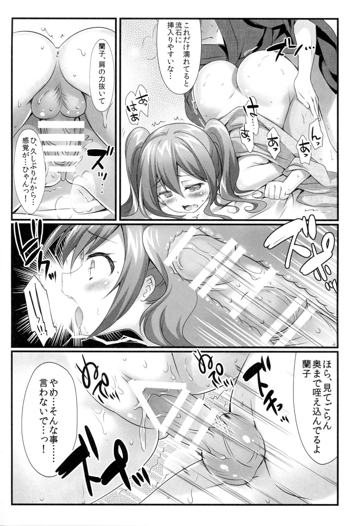 (CSP6) [REI's ROOM (REI)] Cinderella no Aishikata (THE IDOLM@STER CINDERELLA GIRLS) page 15 full