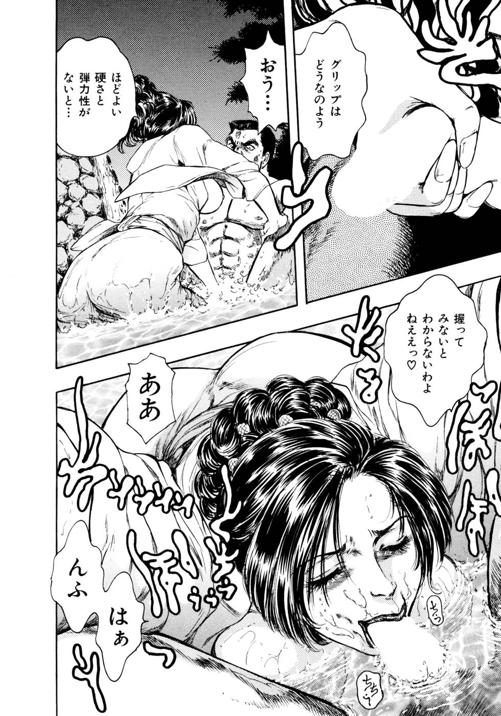 Kouichi Takada - Man New Heart Too Ya Be Jean page 30 full