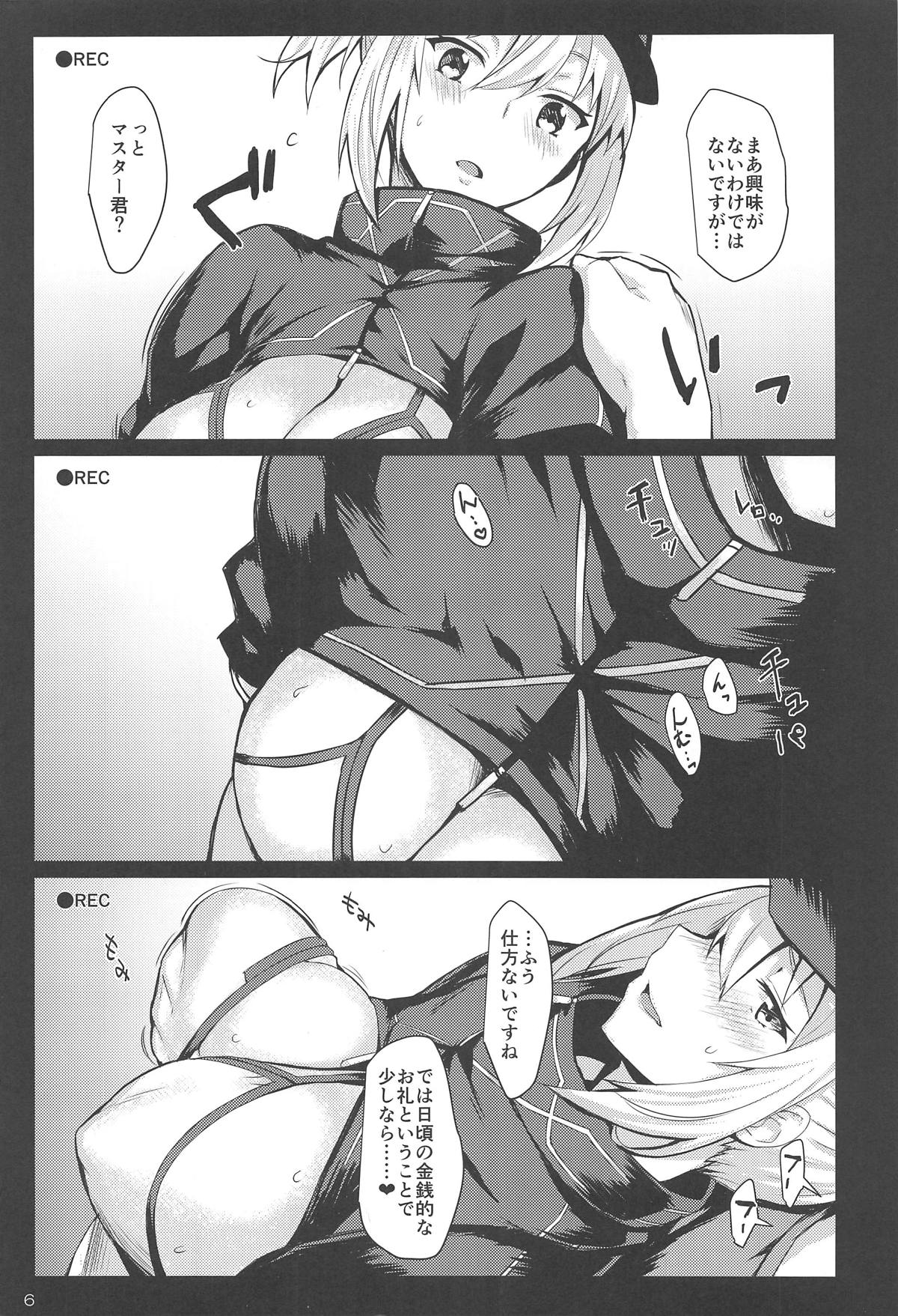 (C95) [NF121 (Midori Aoi)] Beit Kankaku de Yarasete Kureru XX Layer-san (Fate/Grand Order) page 4 full