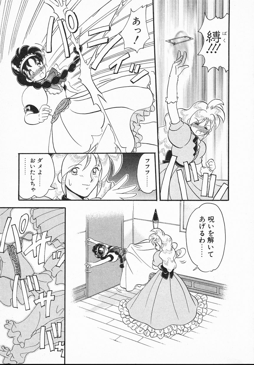 [Yamazaki Umetarou] Lady Watson page 37 full