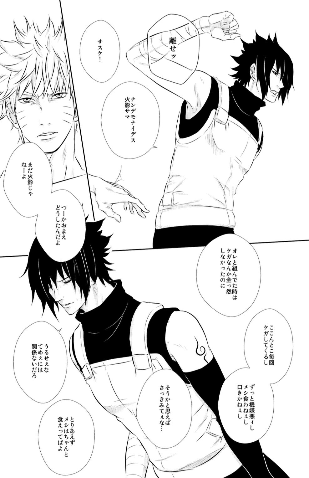 [BLUERAY (Musubi)] SHINING DAYS (NARUTO) [Digital] page 4 full