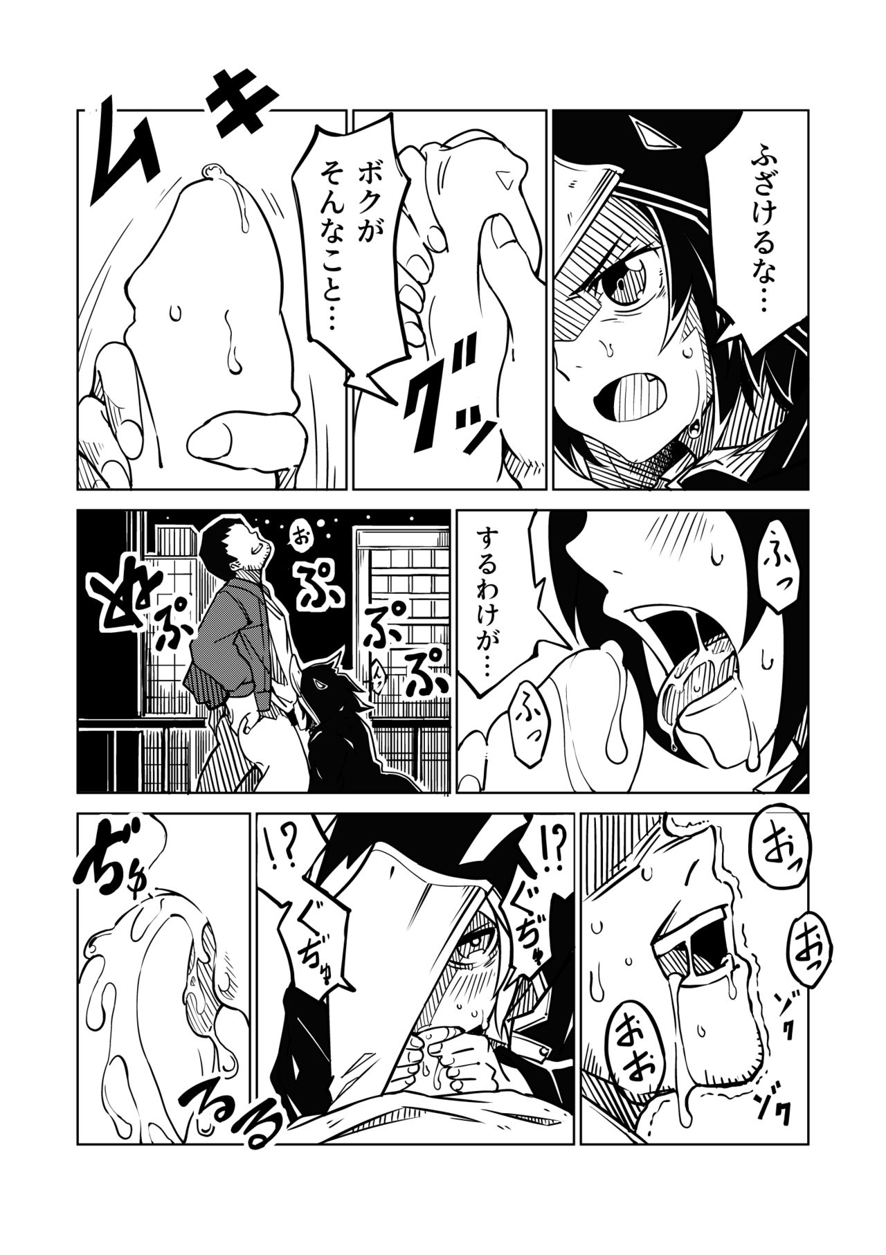 [Tomuraya (Tomura Suisen)] Karasu ga Naku Yoru page 9 full