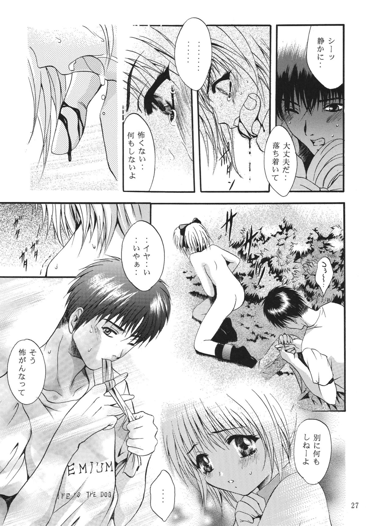 [STUDIO BIG-X (Arino Hiroshi)] ALICE Joukan (Original) page 27 full