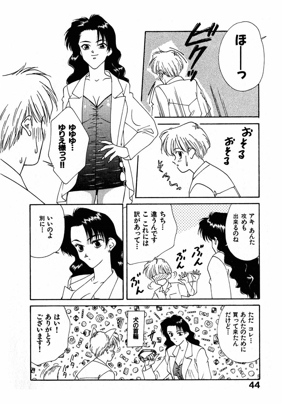 [Nagashima Hatsumi] LITTLE SISTER 2 page 47 full