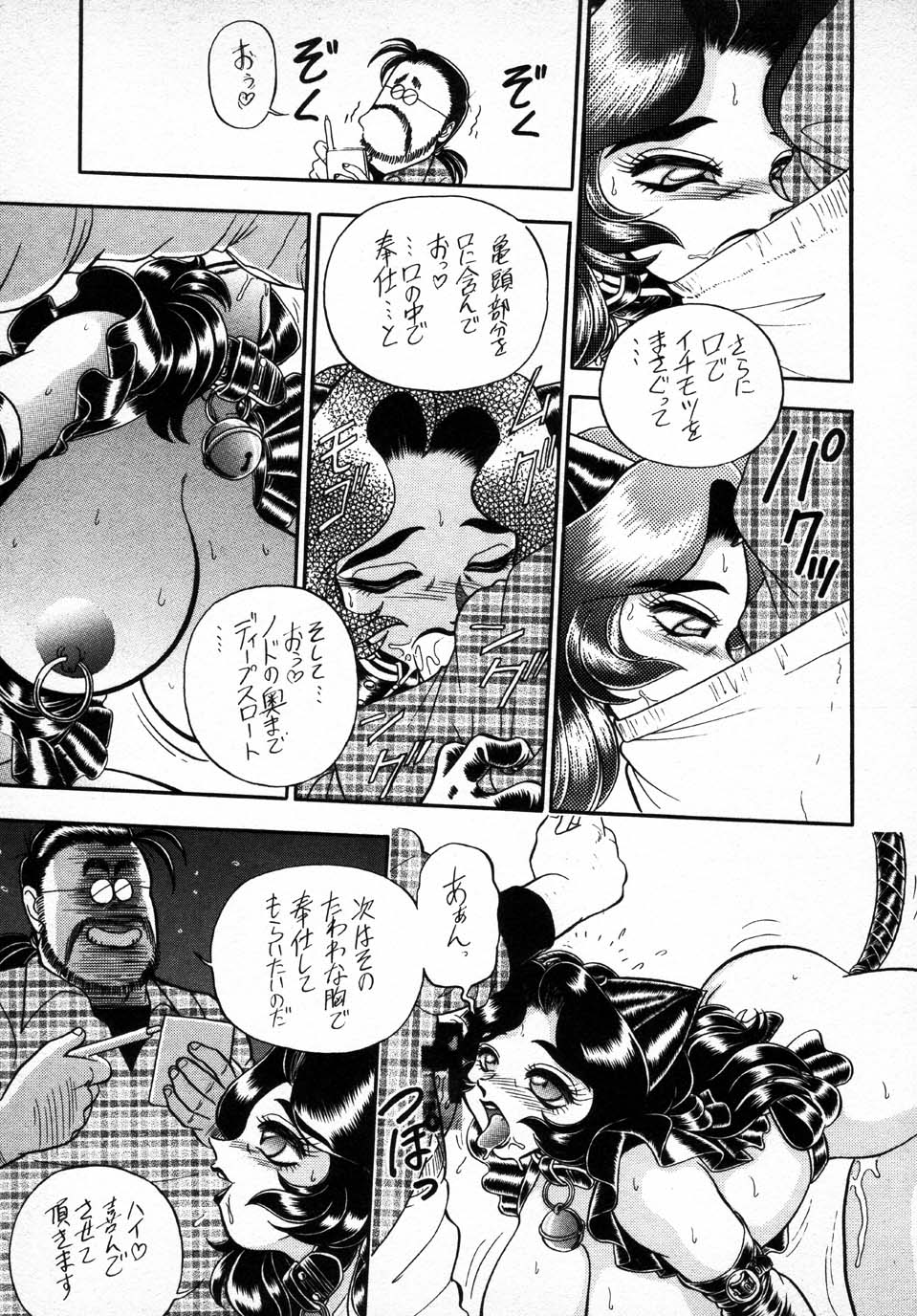 (C49) [Jingai Makyou Club (Wing Bird & Jackie Kameyama & Coma)] Gremlin Club BX2 page 21 full