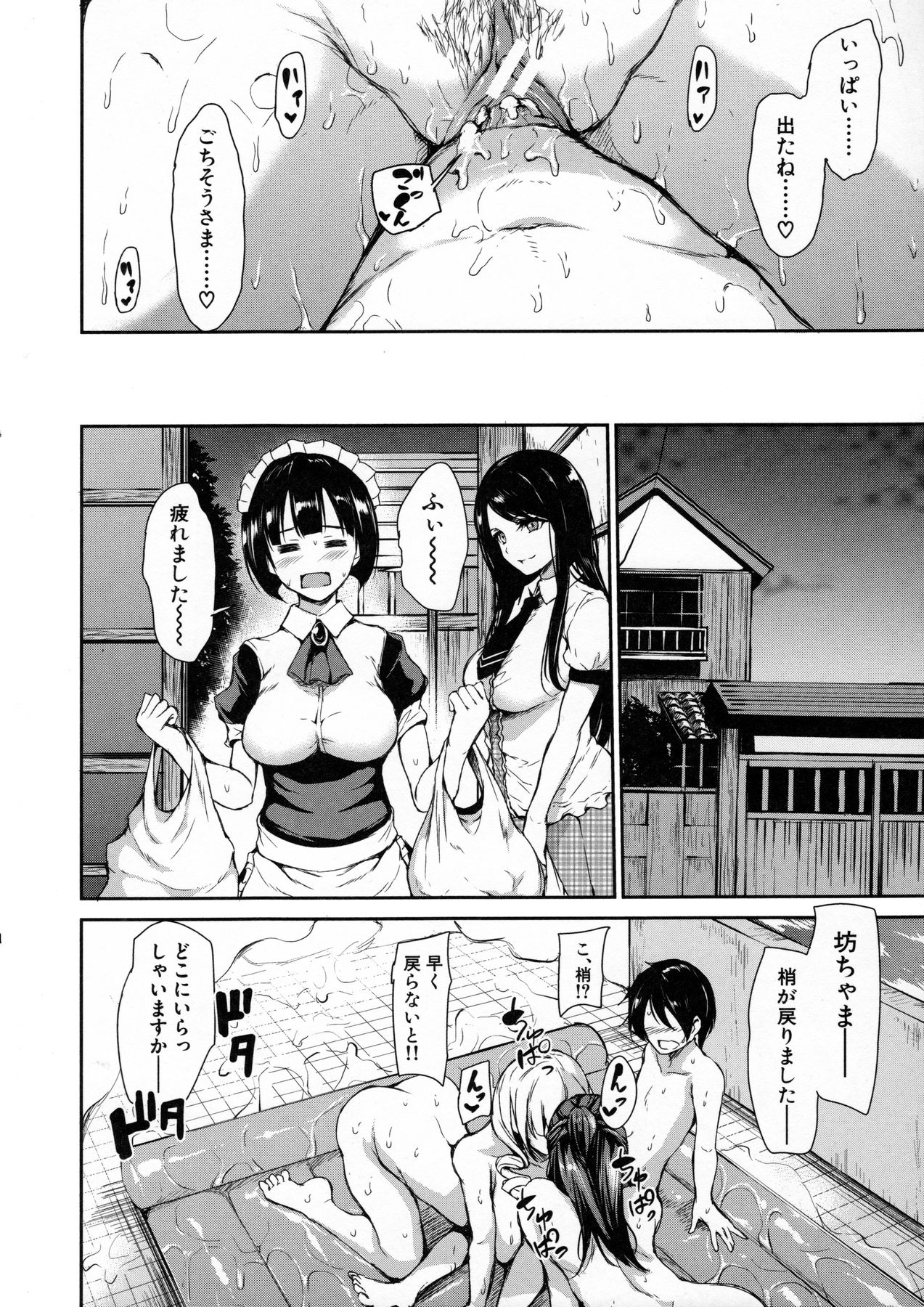 [Tachibana Omina] At Home Harem FudeoroSisters page 43 full