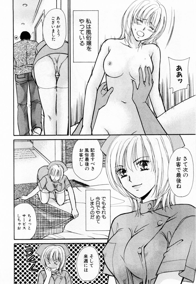 [Kawamoto Takahiro] Ideal Vol. 1 page 67 full