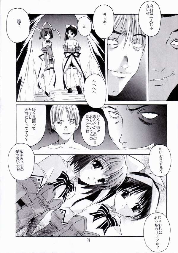 [Jiyuugaoka Shoutengai (Hiraki Naori)] Pia Pure (Pia Carrot e Youkoso!! 3) page 7 full