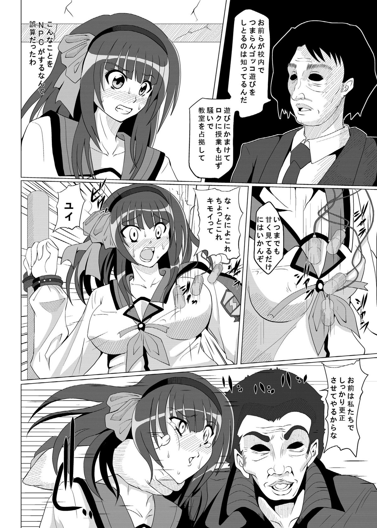 [Kurodamaya (Akadama)] Ryoujoku guidance (Angel Beats!) page 7 full