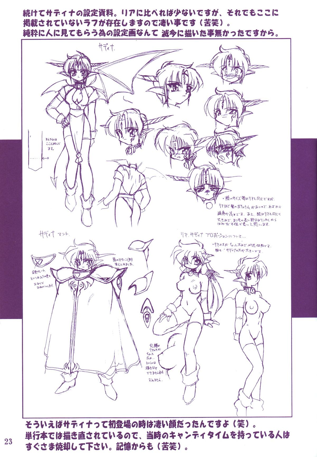 (C58) [Ruu Kikaku (Ruuen Rouga)] Ruuen Rou Ga (Zankan, Trouble Evocation, Pokemon) page 23 full