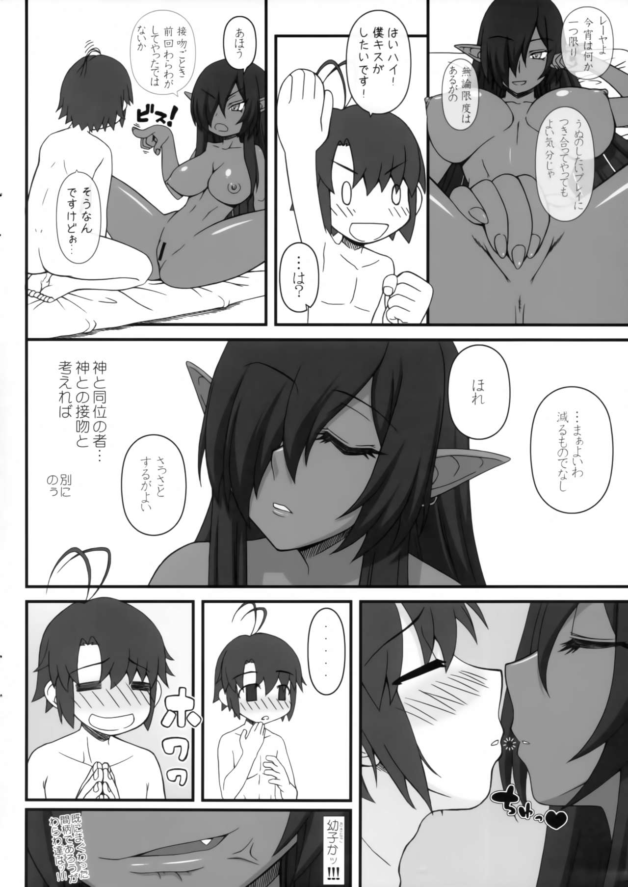 (C94) [Gachinko Shobou (Kobanya Koban)] Kuro no Joou no Isekai Seikatsu 2 C94 Junbi-gou (Kuroinu ~Kedakaki Seijo wa Hakudaku ni Somaru~) page 2 full