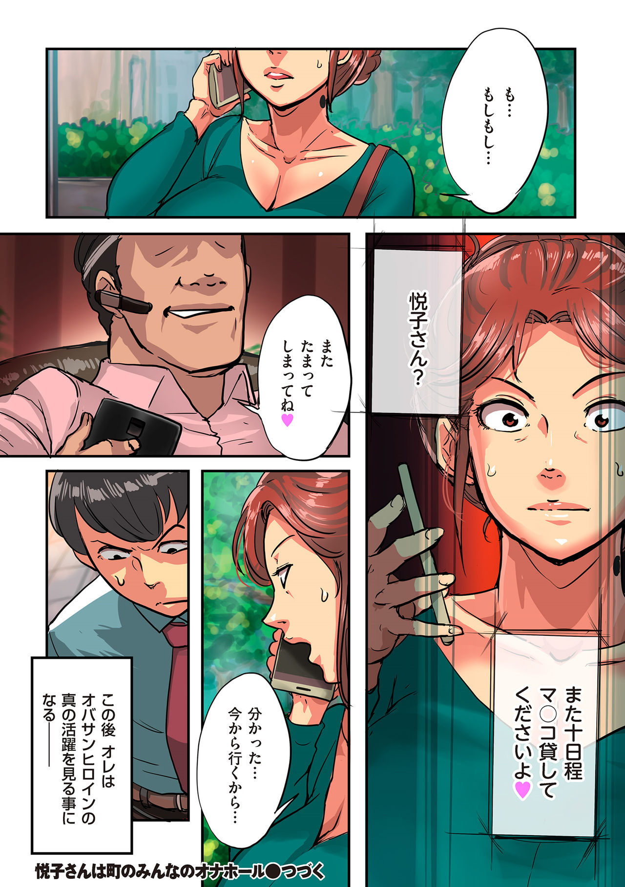 comic KURiBERON DUMA 2018-07 Vol. 09 [Digital] page 228 full