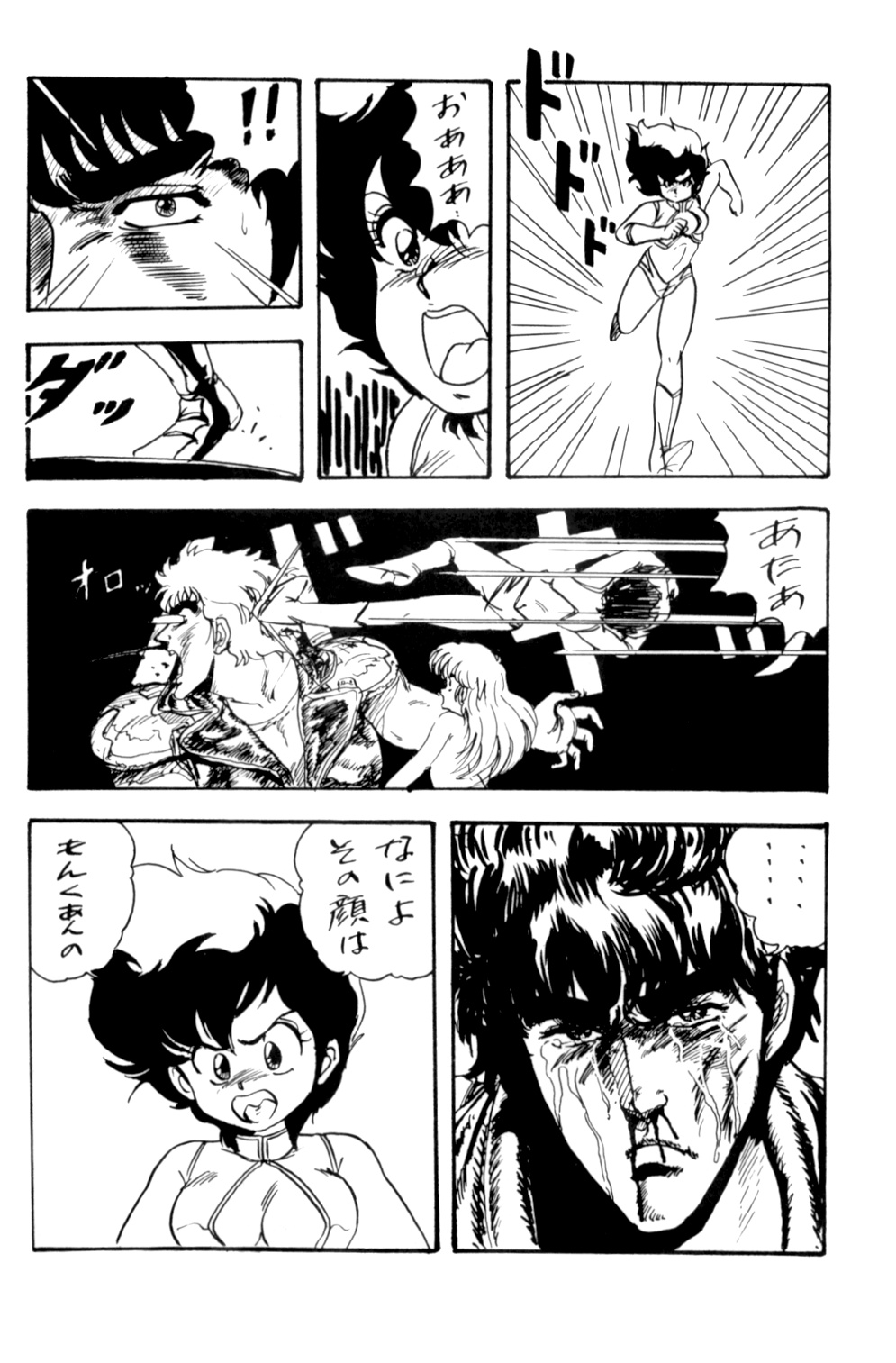 [Studio Rippu] Kokka Cola (Dirty Pair) page 33 full