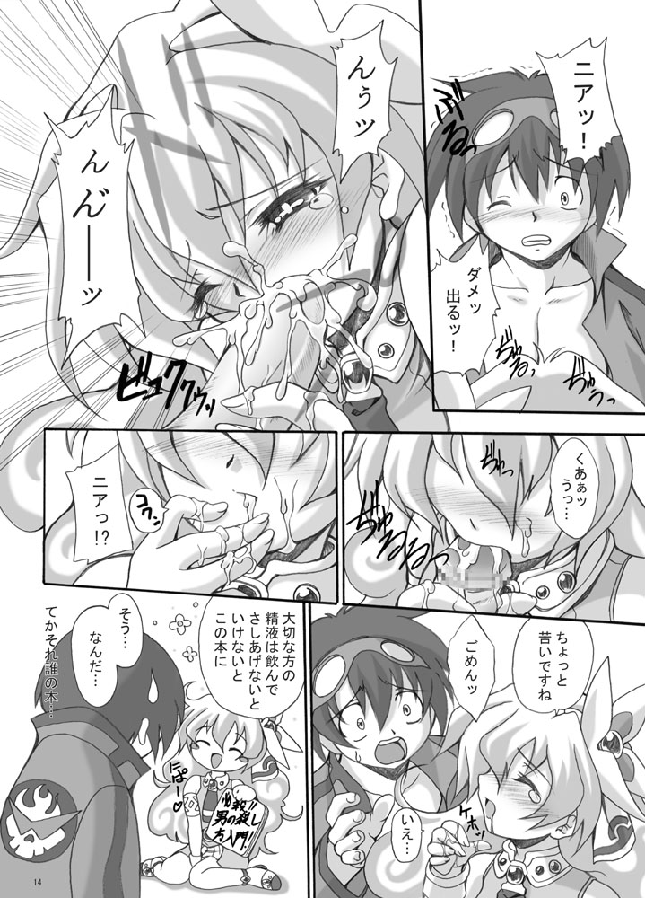 [FASTEST LAP (MIO)] Simon Onegai ga Arimasu (Tengen Toppa Gurren Lagann) [Digital] page 13 full