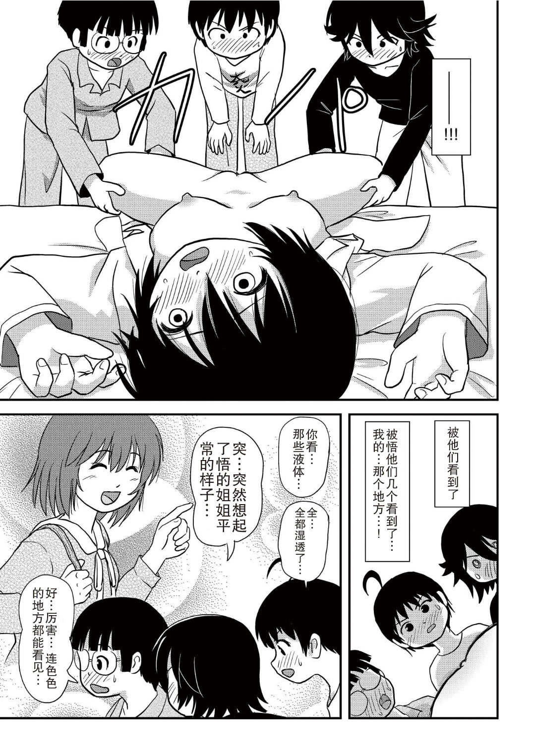 [Chimee House (Takapi)] Chiru Roshutsu 10 [Chinese] [尼尔汉化] [Digital] page 51 full
