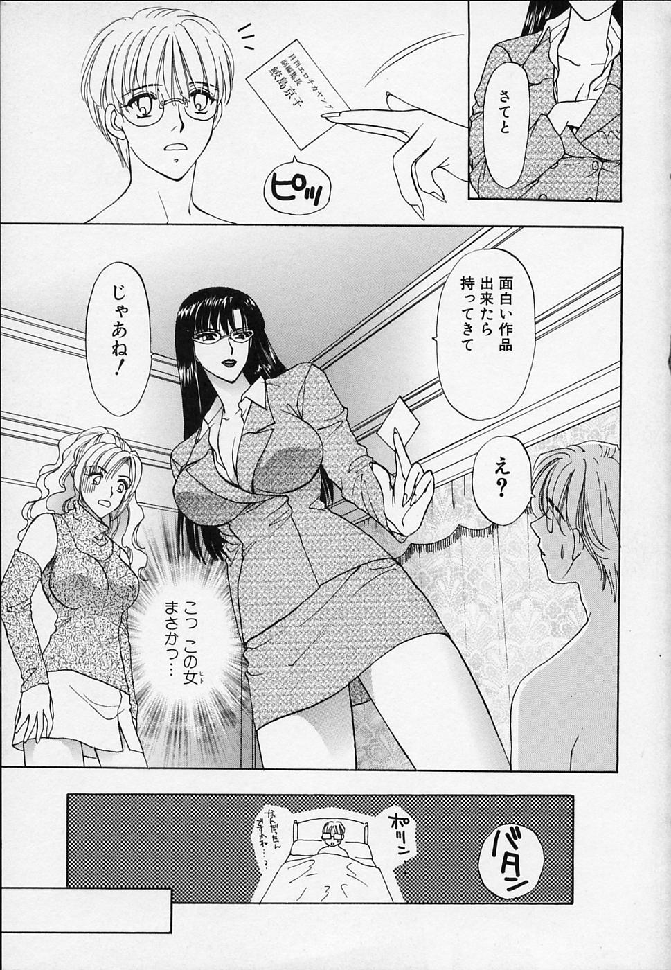 [Konjou Natsumi] Erotica 2000 page 23 full