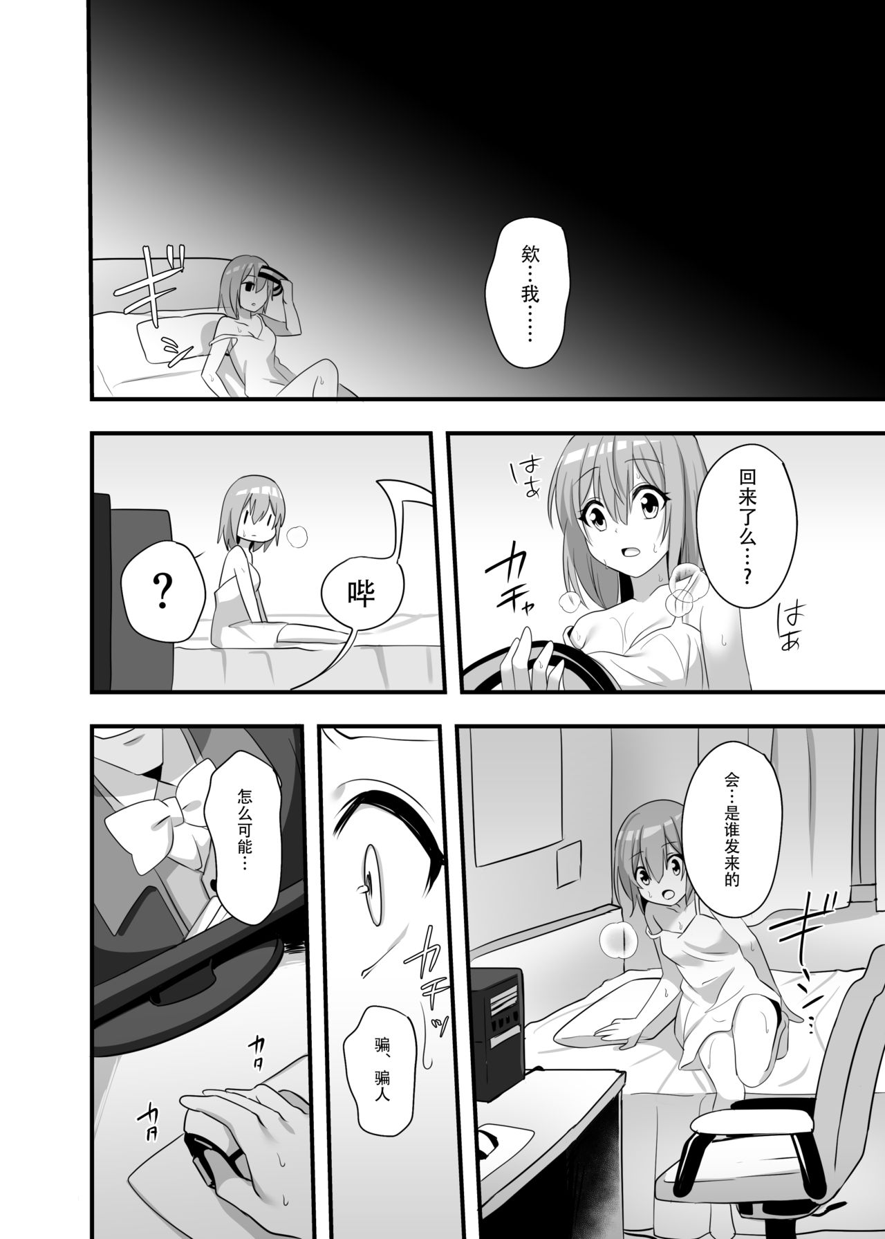 [Yajirushi Key (Meito)] Kasou Douwa wa Kiken ga Ippai!? Yumemi Gachi na Shoujo Hen 2 [Chinese] [朔夜汉化组] [Digital] page 33 full