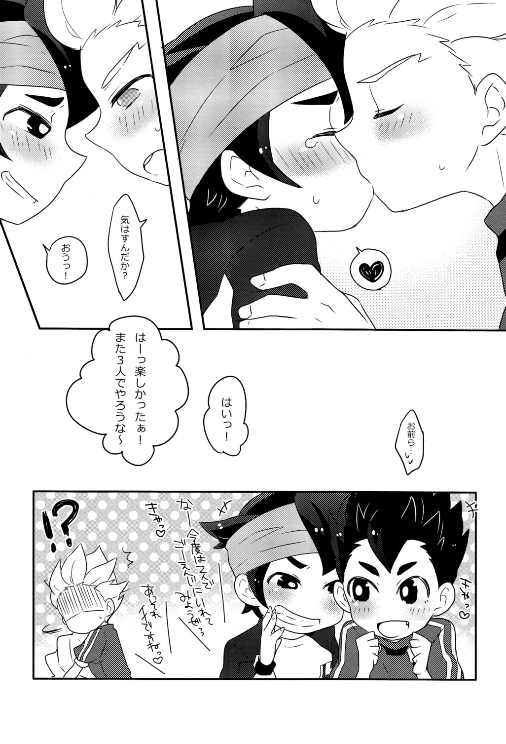 [Toraya] Play with Me!! (Inazuma Eleven) page 17 full