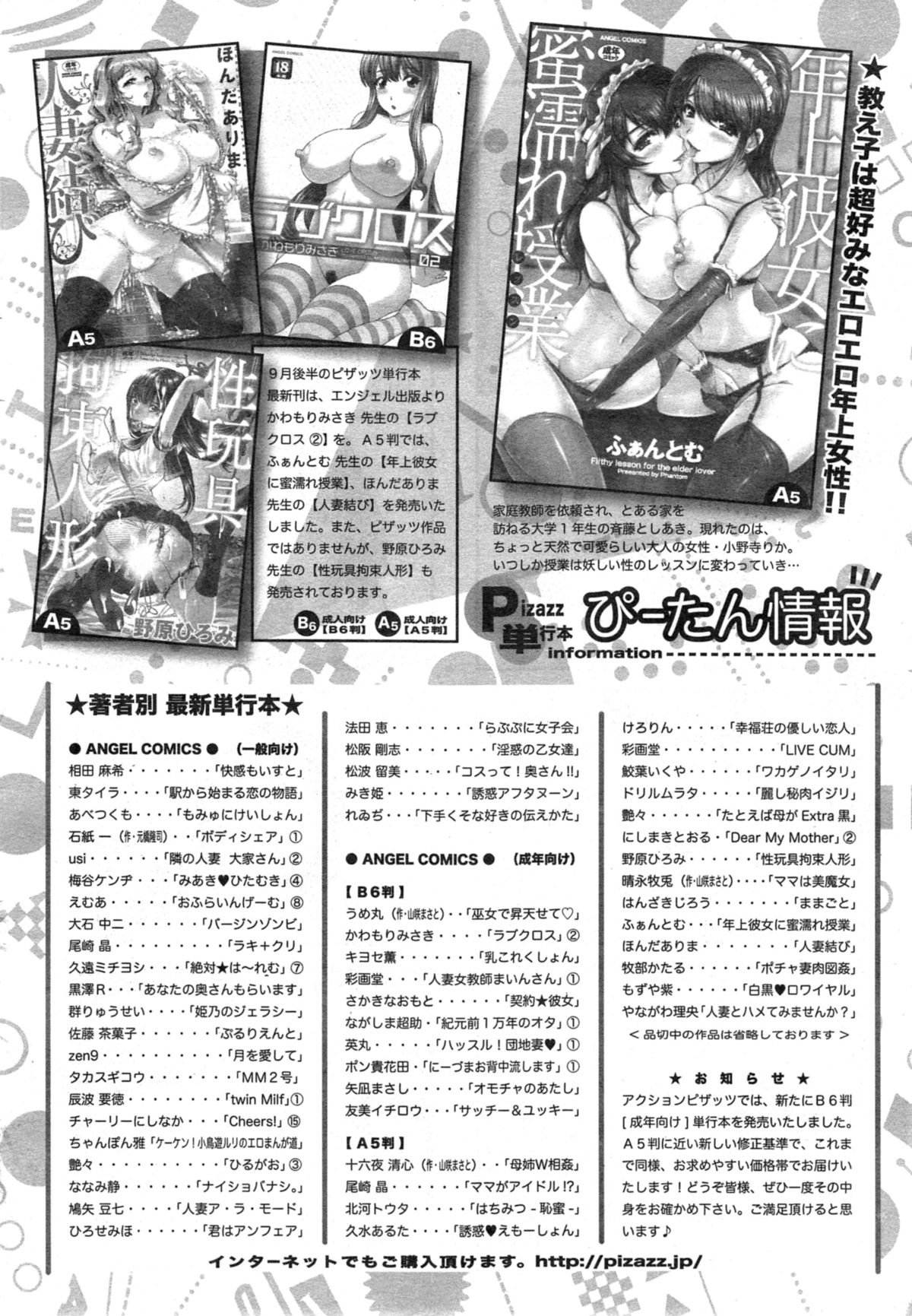 Action Pizazz Special 2014-11 page 274 full