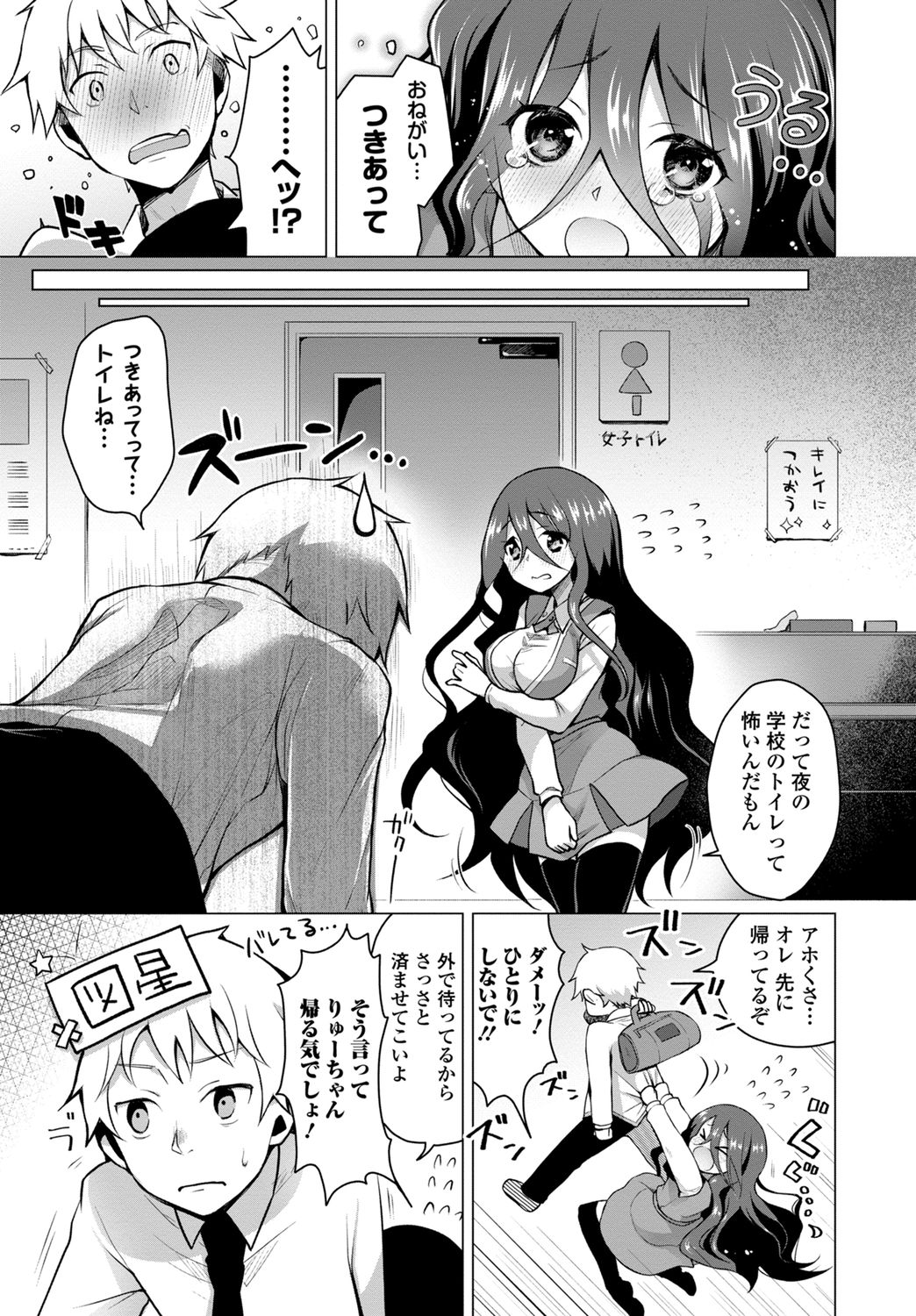 [Anthology] Kono Haru, Kanojo to Issho ni Sotsugyou Shimashita ~Long Hair no Anoko Hen~ Ge page 51 full