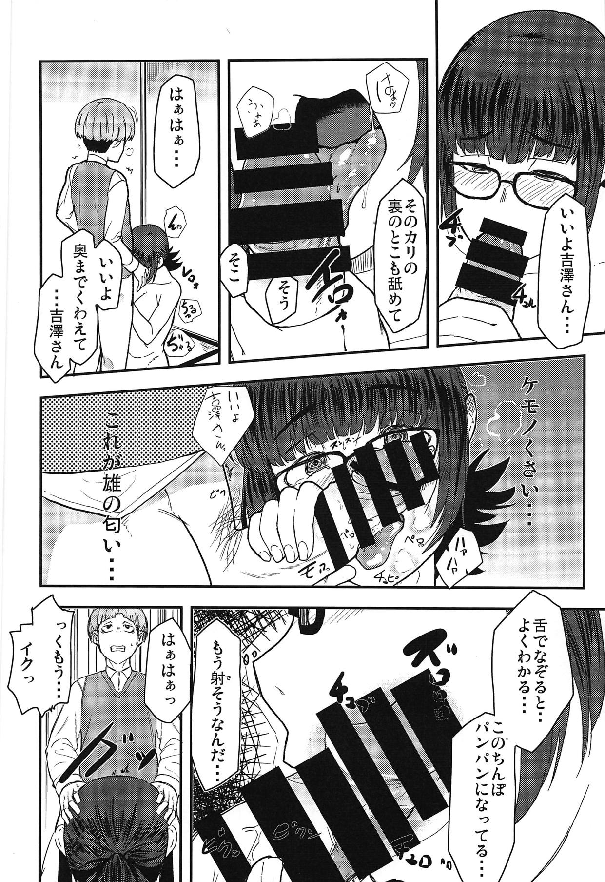 (C95) [Doku Doku Kinoko (Shinonome 108)] Yoshizawa Saimin Conquest (Dasei 67 Percent) page 9 full