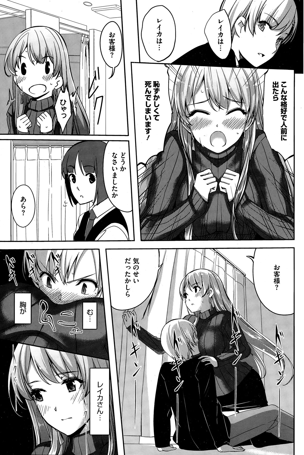 [Gustav] Reika wa Karei na Boku no Maid Ch. 1-7 page 17 full