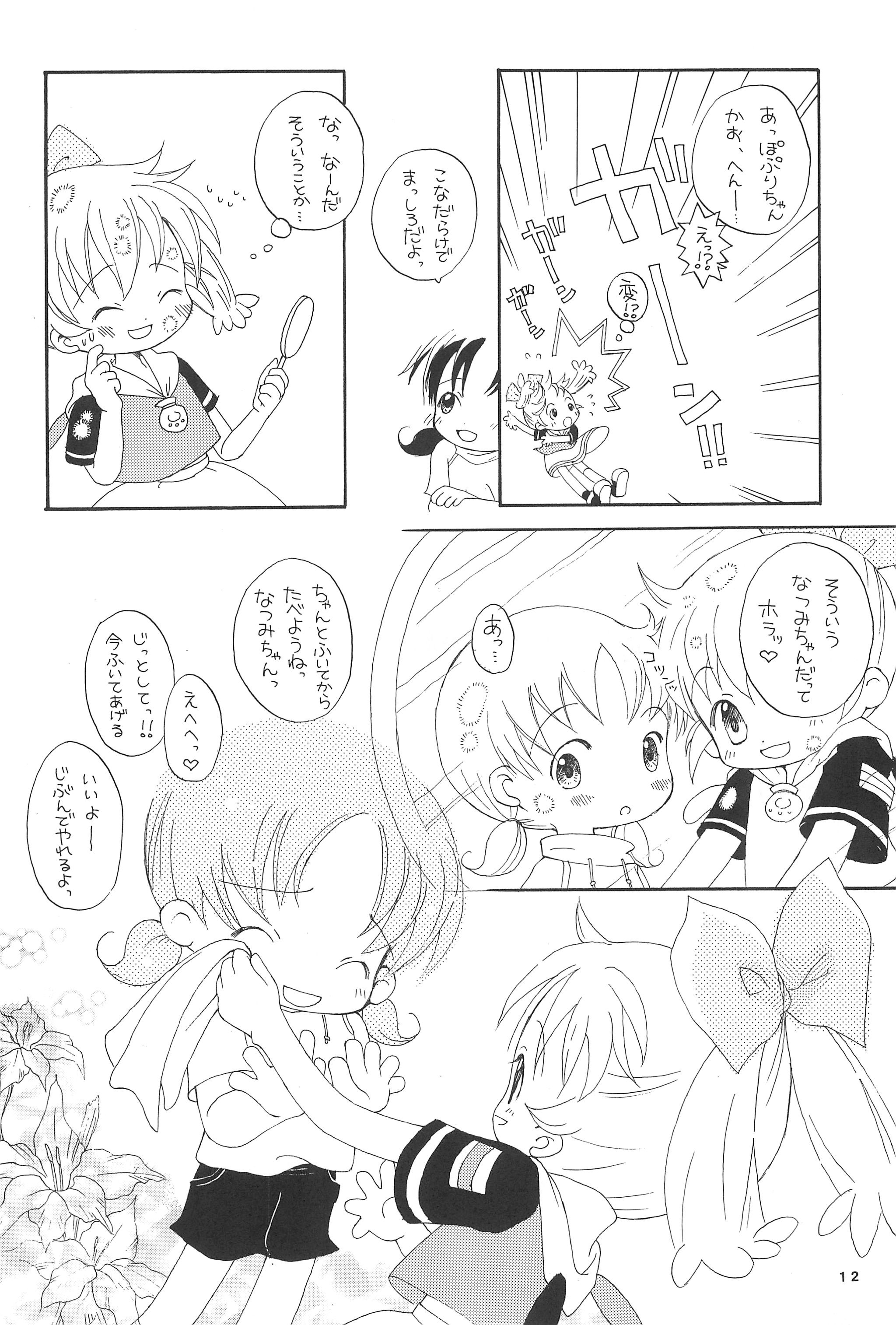 (C54) [Marchen Honpo (Various)] Popuri no Okusuriya-shan 2 (Fushigi Mahou Fun Fun Pharmacy) page 16 full